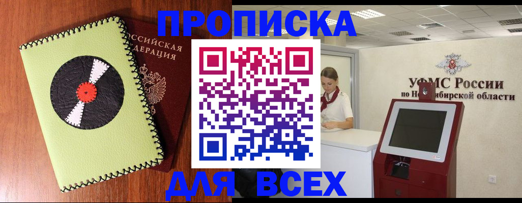 временная регистрация госуслуги в Зернограде