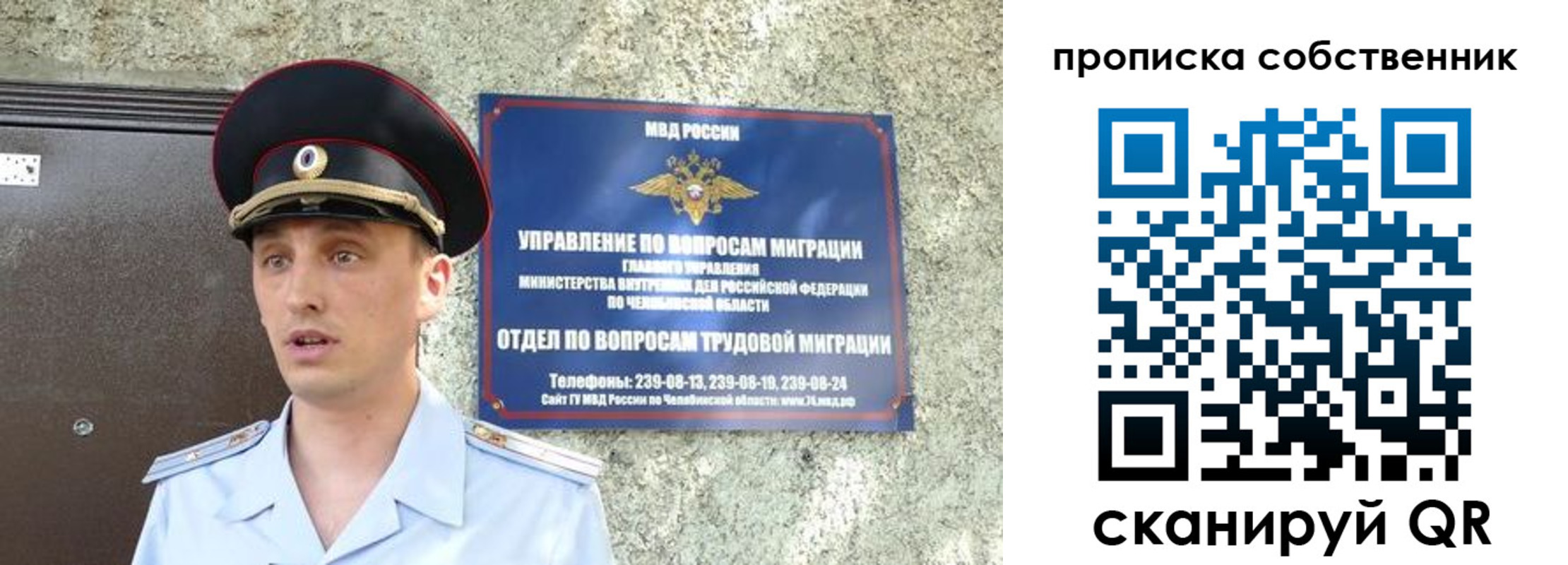 прописка штамп в Зернограде