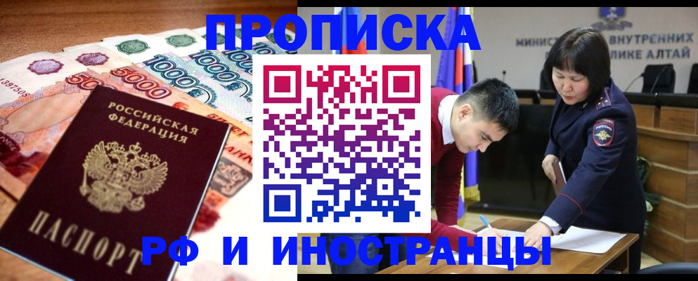 прописка от собственника в Зернограде