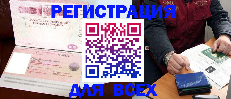 миграционный учет в Зернограде