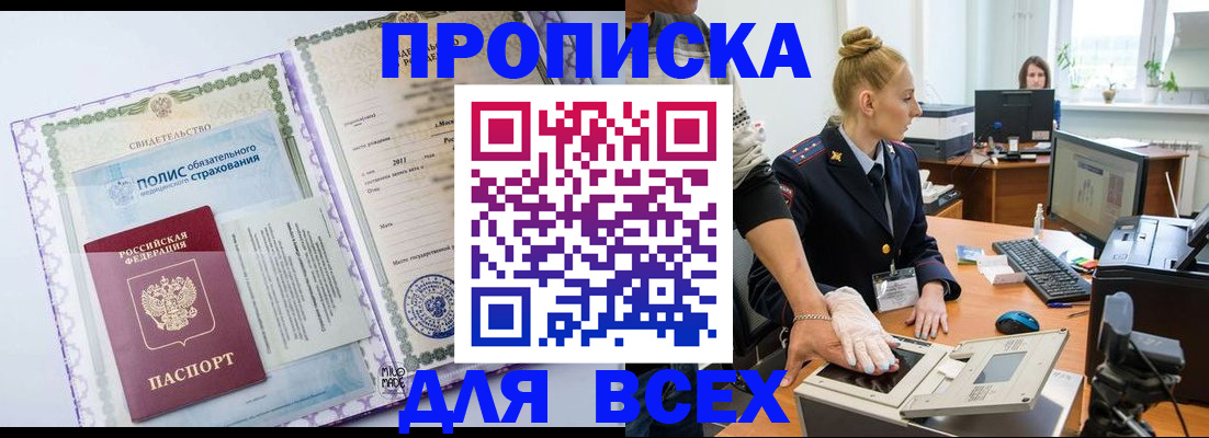 временная регистрация собственник в Зернограде