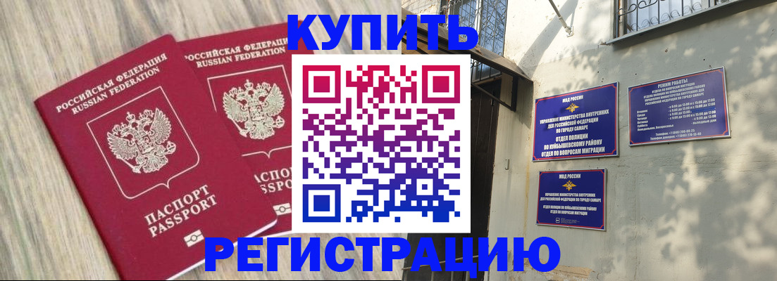 прописка паспорт в Зернограде
